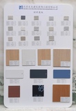 材料样板 (11).jpg