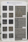 材料样板 (6).jpg